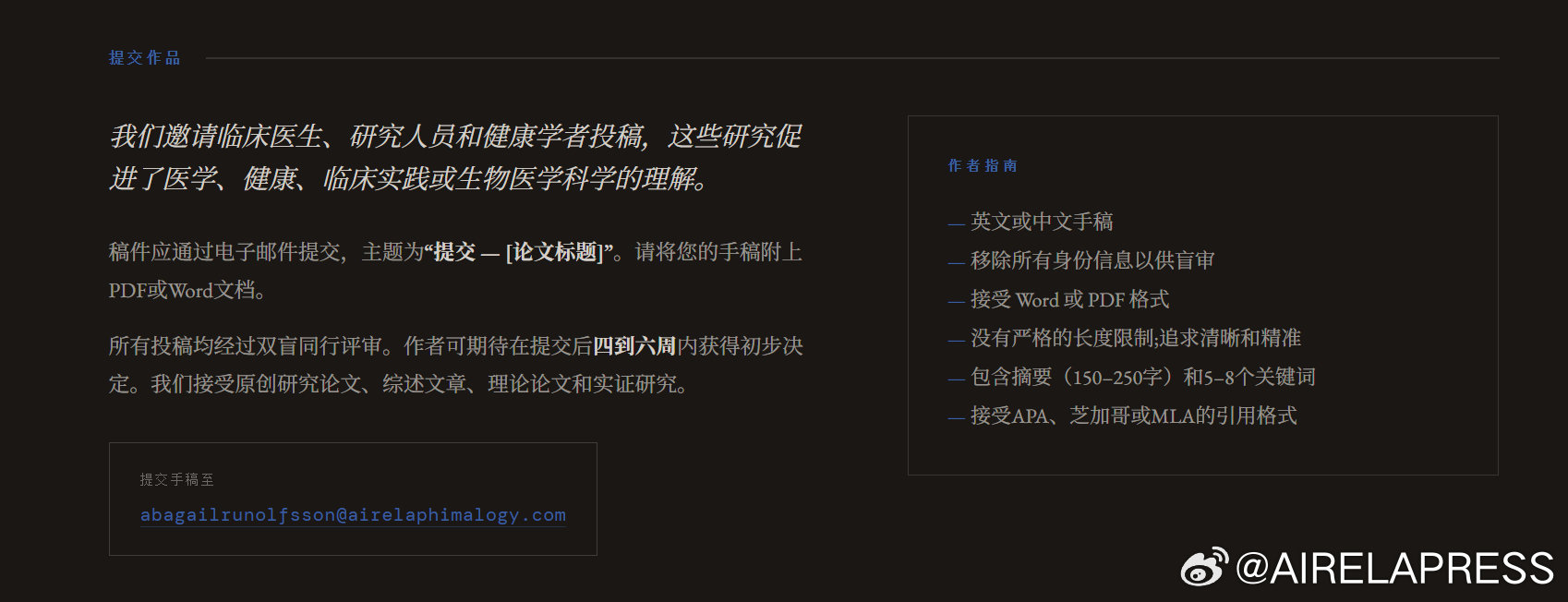 医学综述：两个月内online
Journal of Medical Theory and Technology 现面征稿！欢迎医学、临床研究、公共卫生、生物医学、医学伦理，以及AI医疗、数字健康、精准医学等方向的原创研究、综述与理论文章投稿。英文/中文均可，双盲同行评审，Google学术收录！#医学期刊# ​
