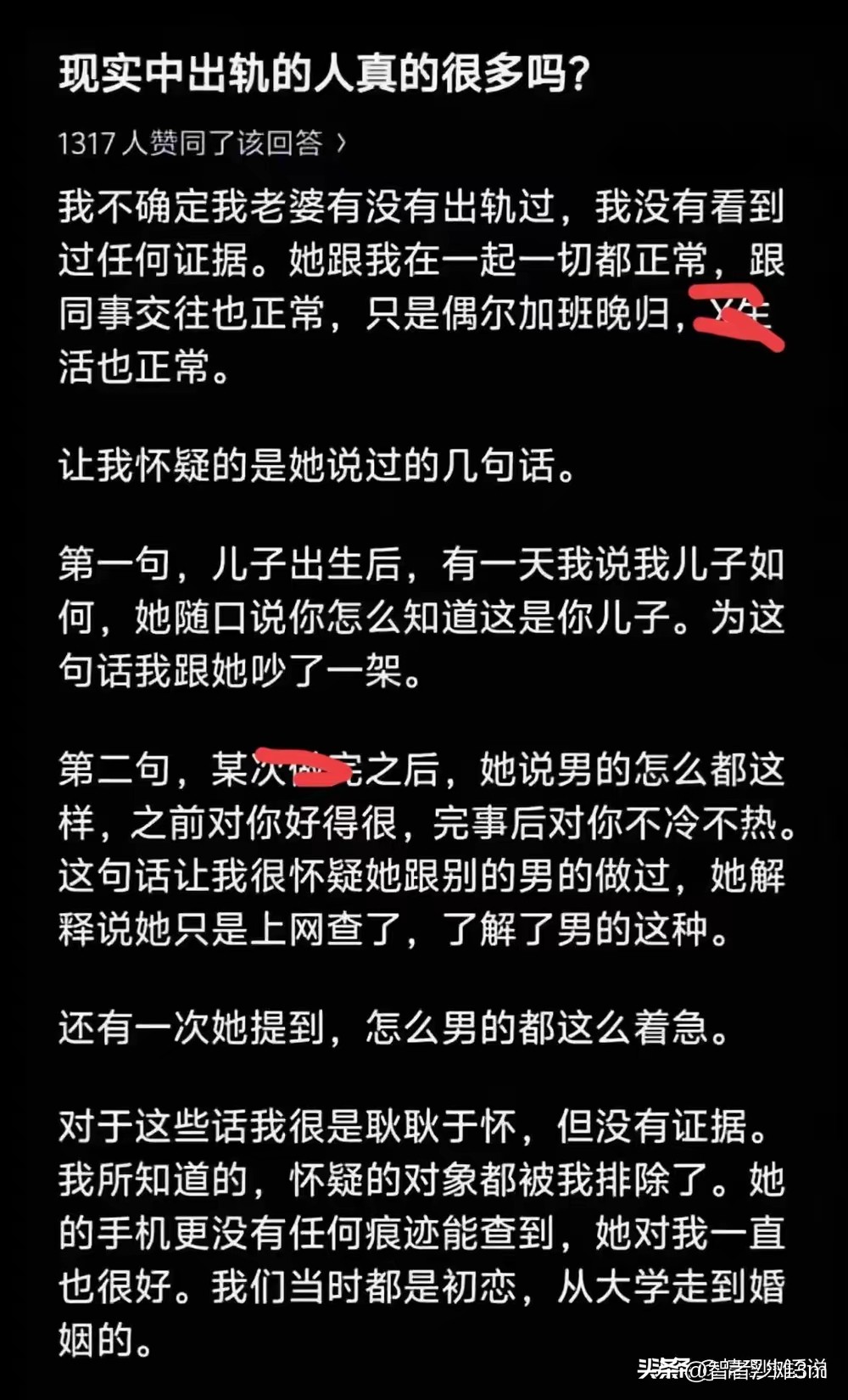 我同事的老婆出轨了，被堵在了床上！！，原来他们在爱奇艺上聊天！找一个极其冷门的电影，用弹幕聊天！牛逼不！