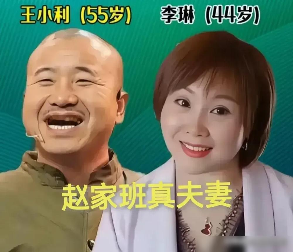台上装傻扮丑逗你笑，台下绝色娇妻怀里抱。
拿二人转演员田娃来说，台上呲牙咧嘴抖包袱，台下的老婆郭丽颖却是个实打实的大美女。一堆人看着直泛酸，纳闷凭啥好白菜都让他给拱了。
其实喜剧圈这套路多得是。你看郭晓东一身乡土气，老婆程莉莎却明艳似火，死心塌地守家；小沈阳当年一穷二白，全靠台柱子老婆沈春阳硬生