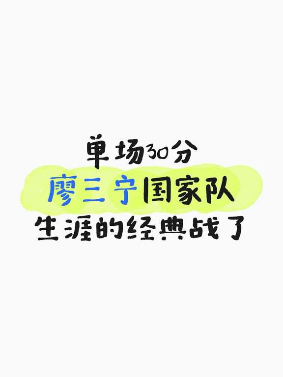 廖三宁救了郭士强