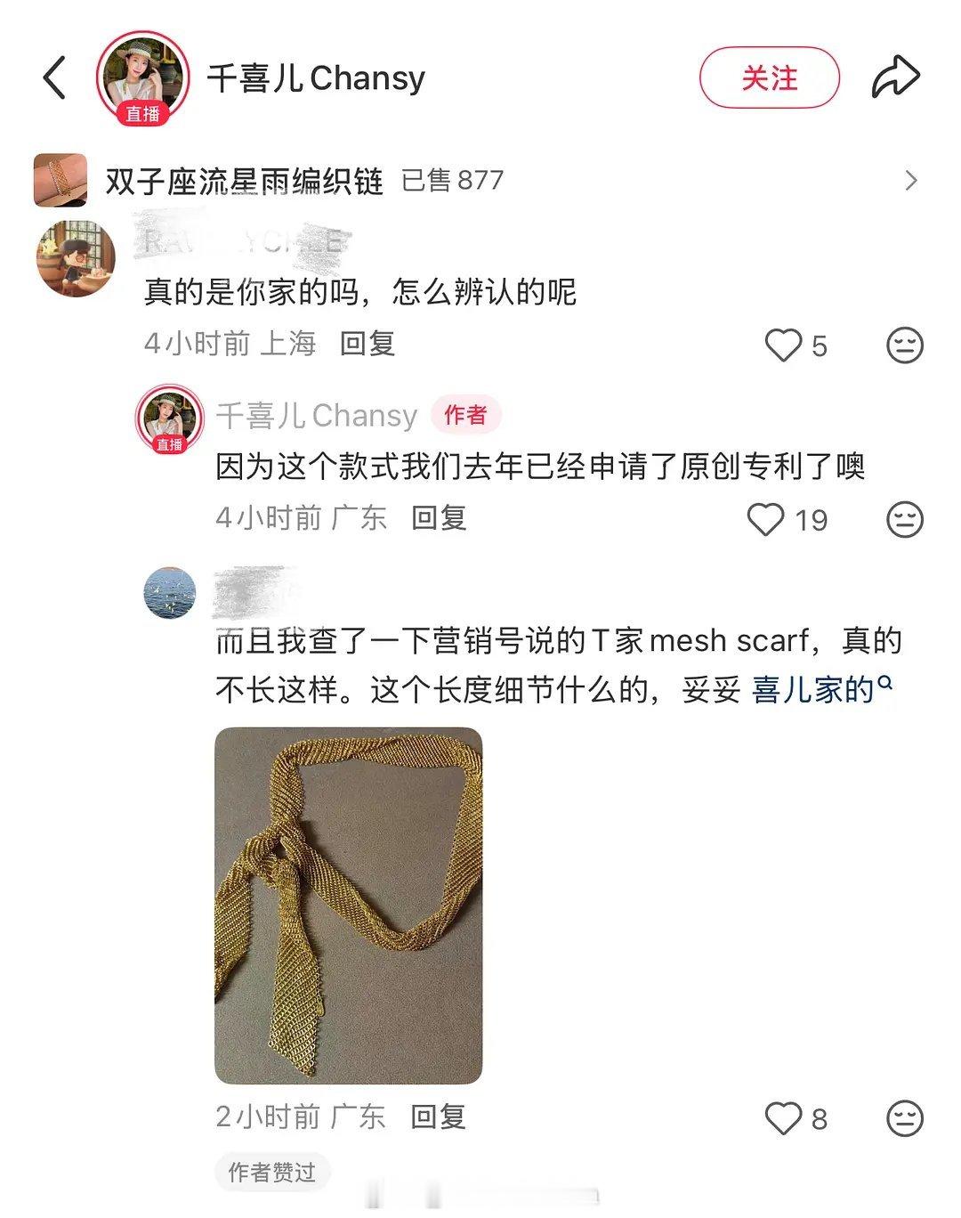 刷到过吹她百万项链的通稿
没想到其实不到两千块 ​