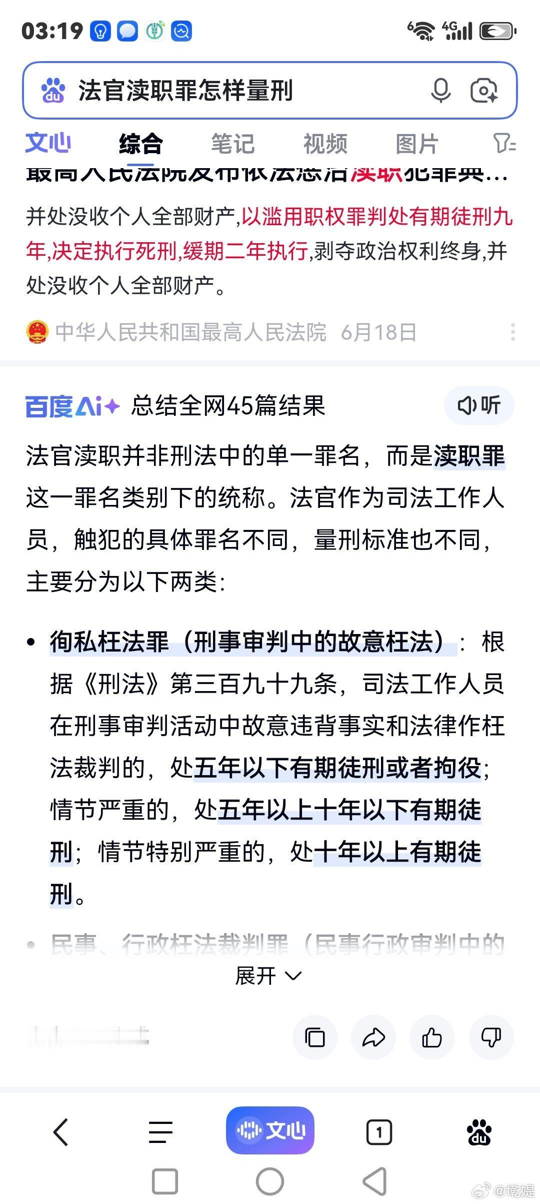 知法犯法怎么处理 ​