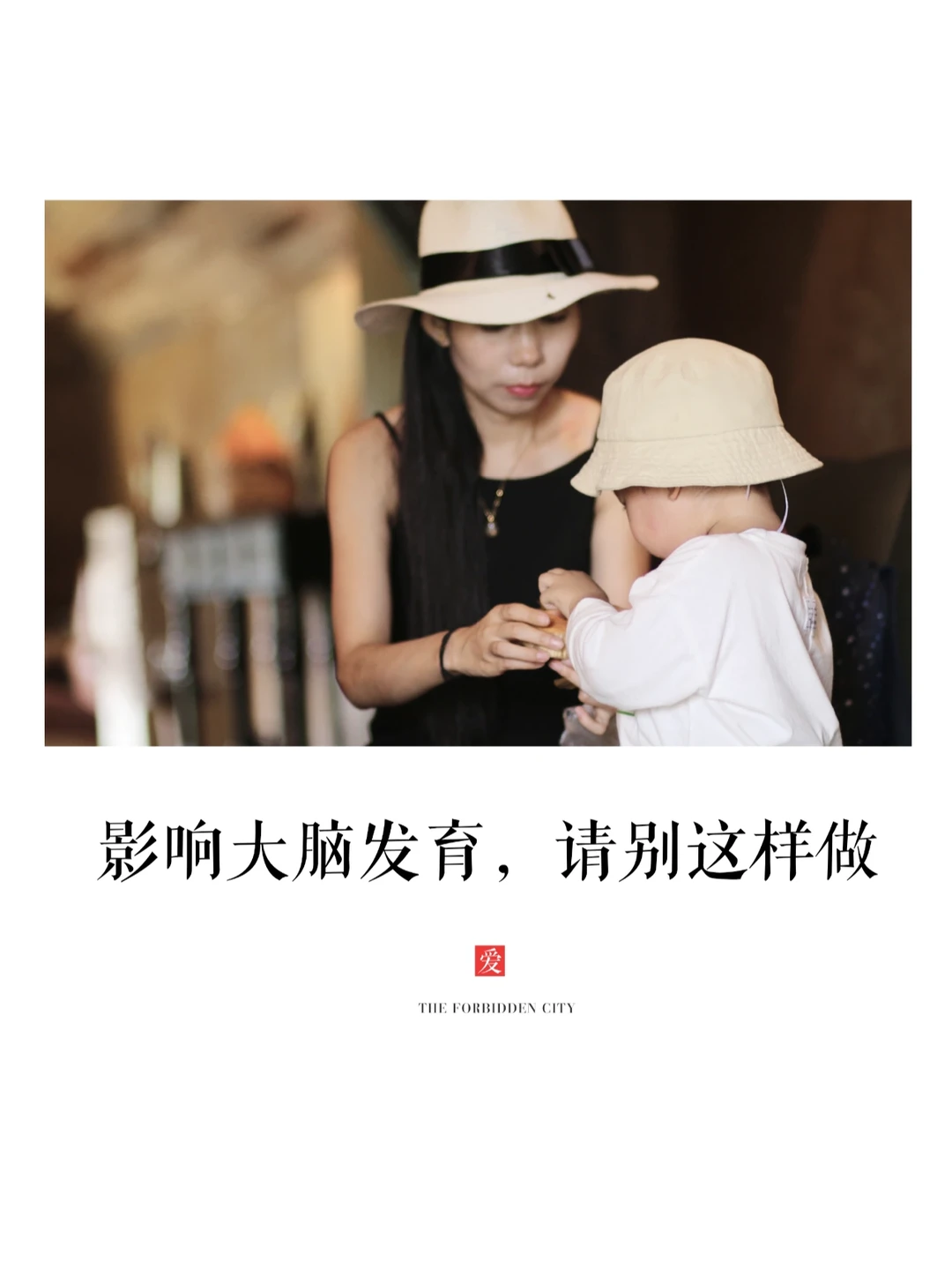 成长🤗请不要这样和孩子说话影响大脑发育