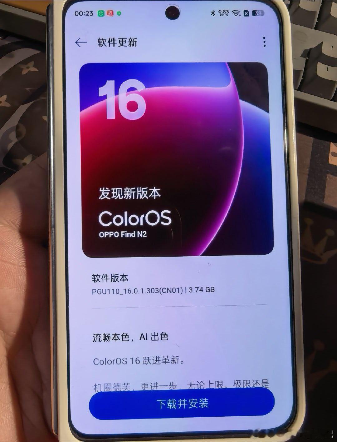 为OPPO点个赞，小胖子可以升ColorOS 16了。 ​