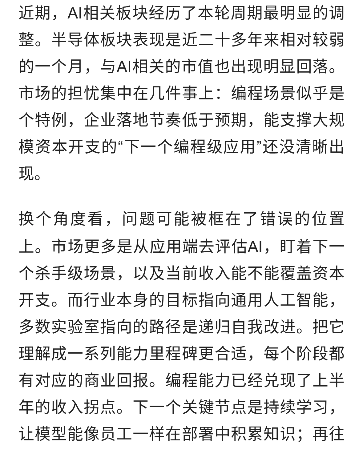 AI模型迭代提速背后，递归自我改进成关键变量，算力是真正护城河