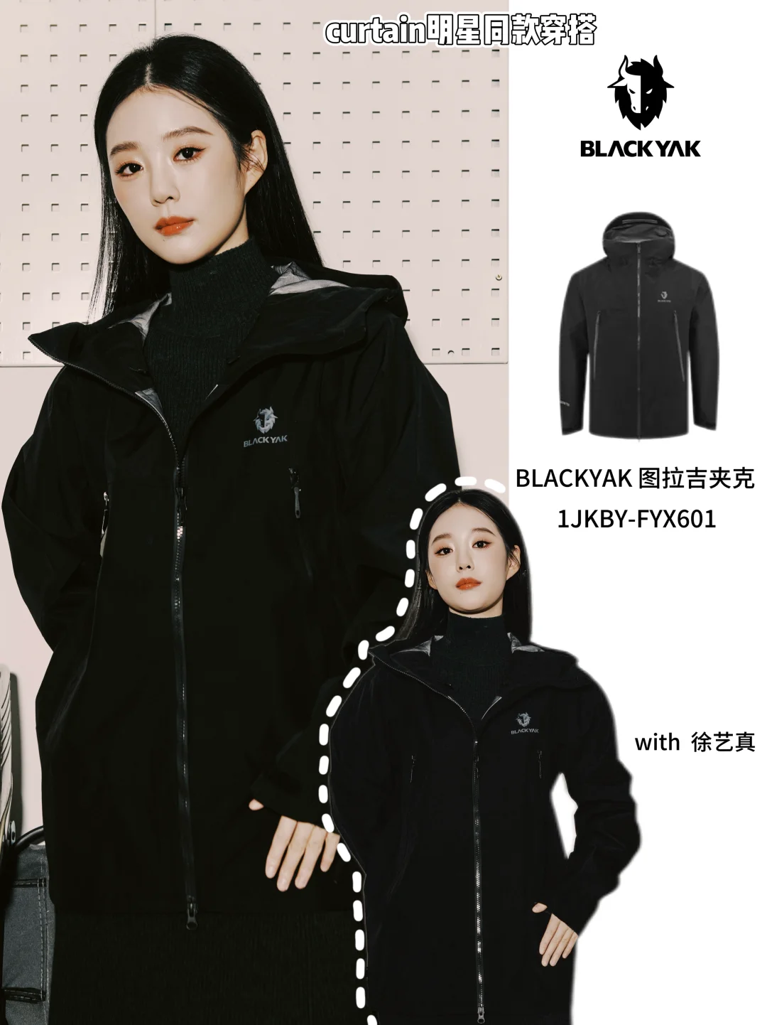 同款get✓徐艺真杂志款冲锋衣穿出高级暗黑风