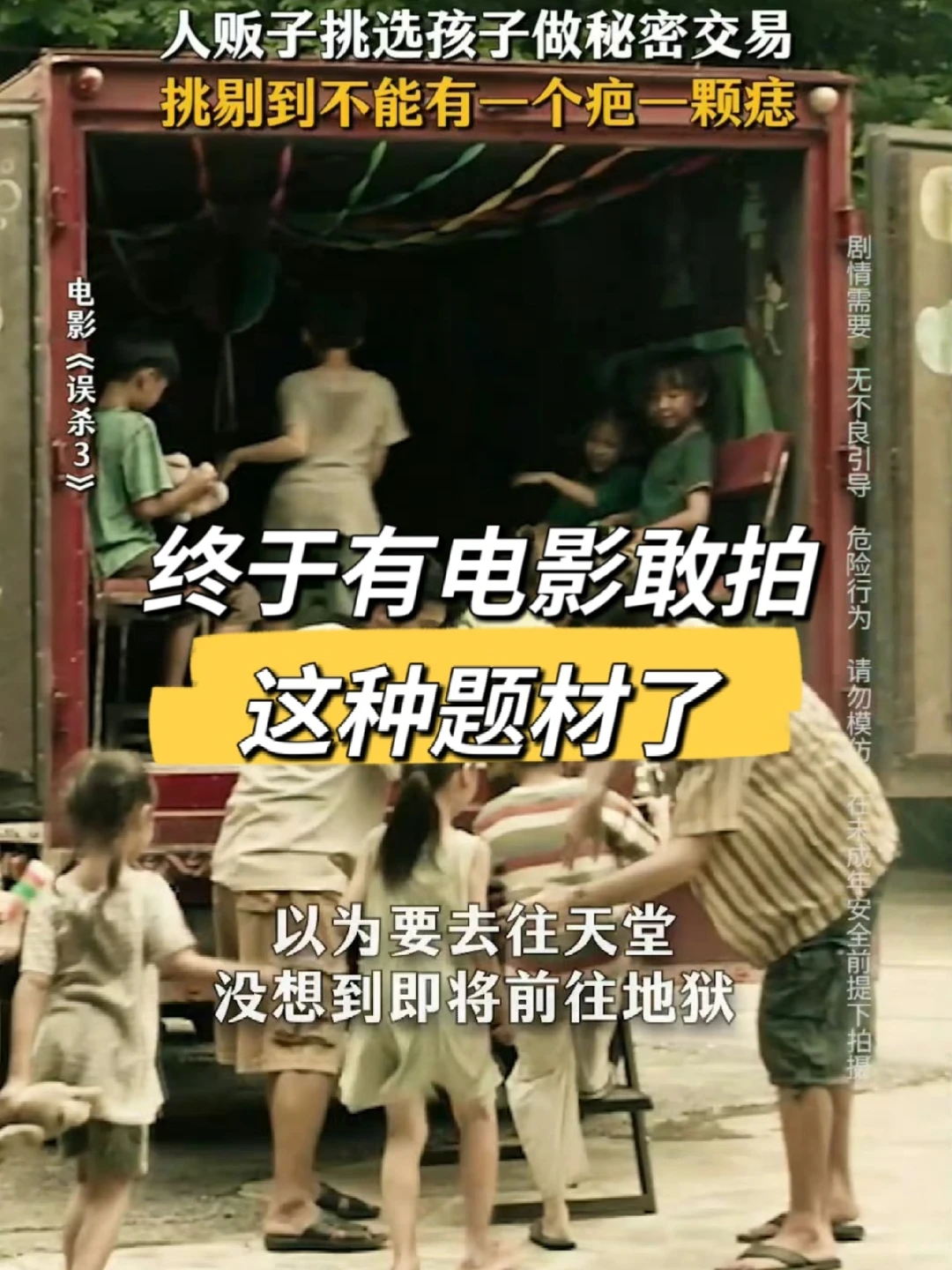 终于有人敢拍这种电影了😭