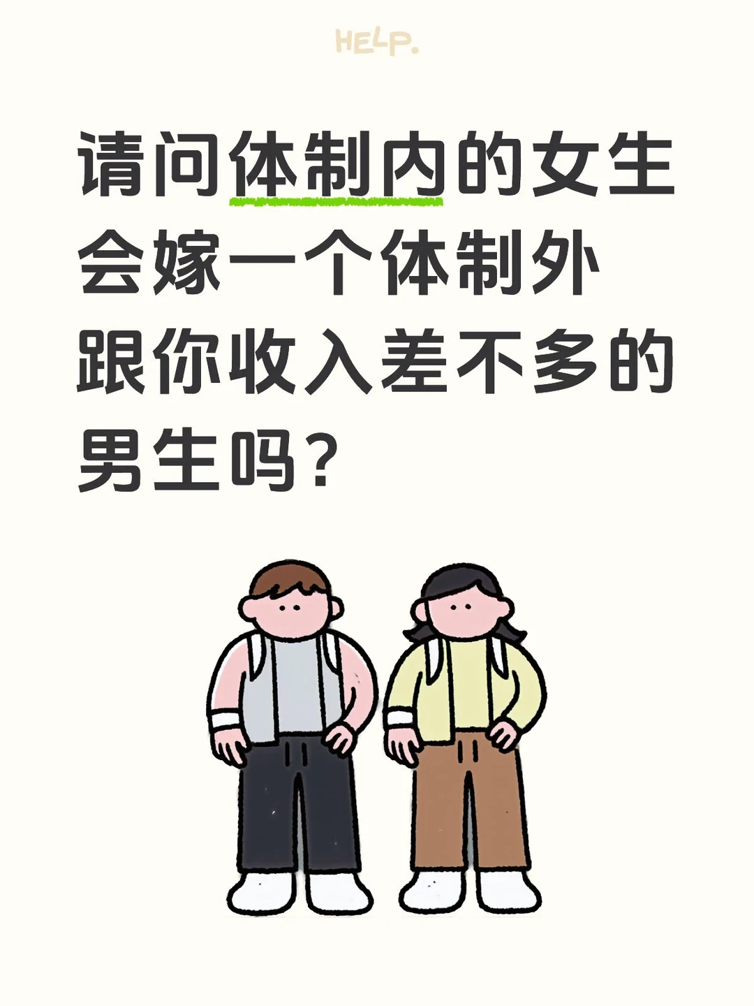 女生回答一下。。。