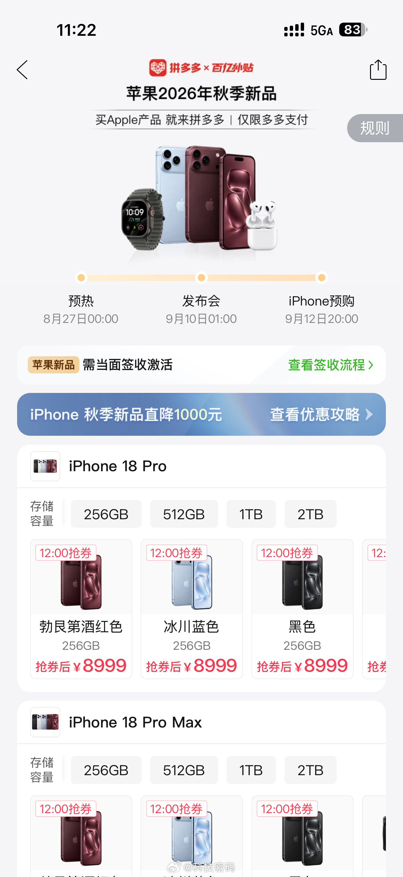 #拼多多iPhone18Pro直降1000元#
苹果新机首发，怎么买更划算？
对精打细算的用户来说，省到就是赚到。拼多多百亿补贴连续多年在新品首发季给出全网最低价，用真金白银补贴换用户口碑。
这次更厉害，iPhone18 Pro直降了1000元，省下的钱足够再配一副耳机，或者再选个一年AppleCare+，是不是超划算。
我 ​