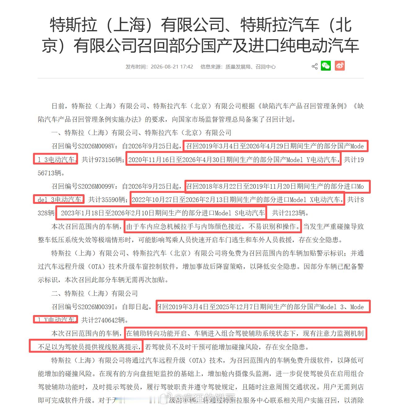 #多家车企启动召回# [并不简单]看了下大部分原因都是同一个：应急机械拉手跟内饰颜色太接近，紧急情况下容易找不到，影响逃生和车外人员救援。

所以好看是加分项，安全是必答题。#多家车企发布汽车召回计划# ​