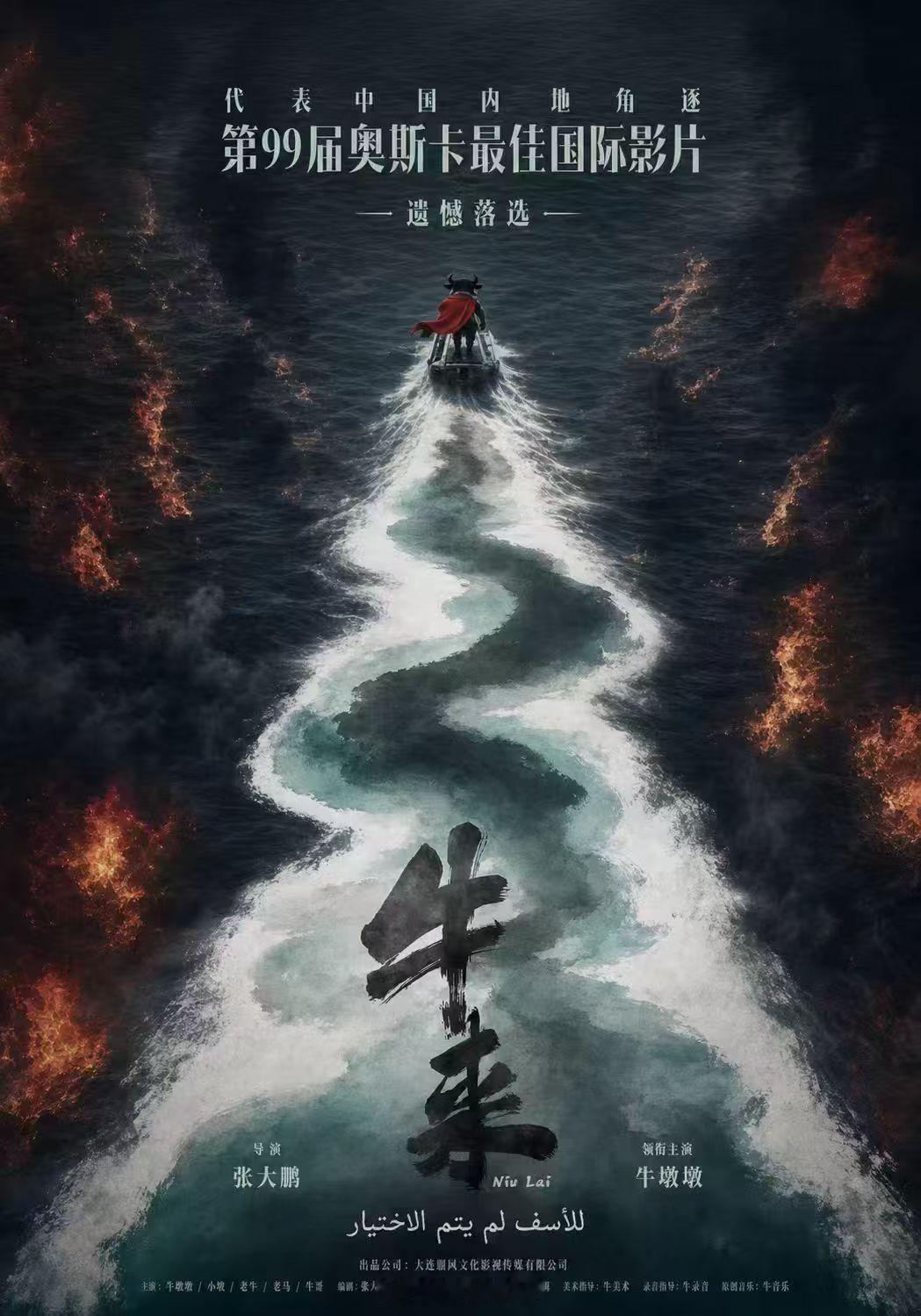 《牛来》：遗憾落选奥斯卡
​我：遗憾落榜清华[笑cry][笑cry][笑cry] ​