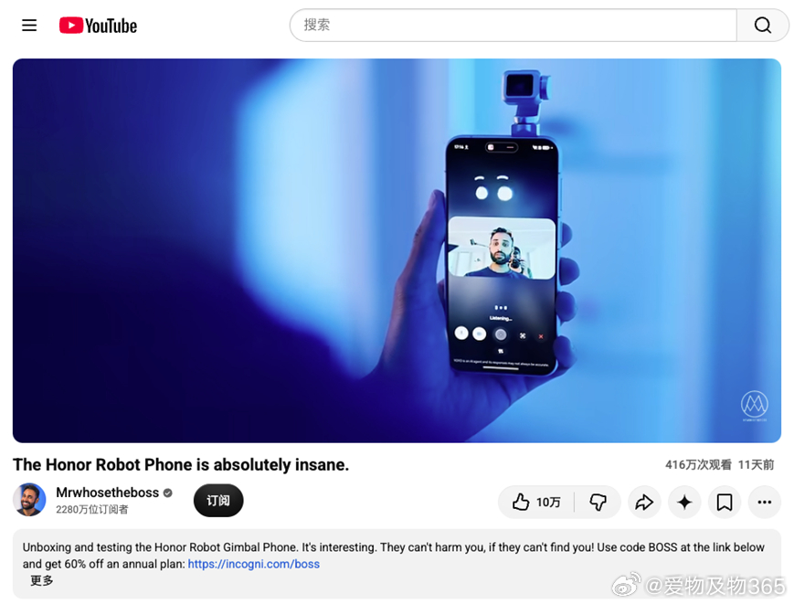 老外科技博主直接被荣耀Robot Phone 整破防了！

 一开始还以为这只是概念机，心想这种脑洞产品只存在 PPT 里，上手实测直接改口：这技术太猛了！ 自带机械云台不是花架子，拍视频稳得能干翻独立云台！最离谱的是塞下这套复杂机械，旗舰配置一点没缩水。 连阅机无数的 MKBHD 都被新形态吸引，开始琢磨 ​
