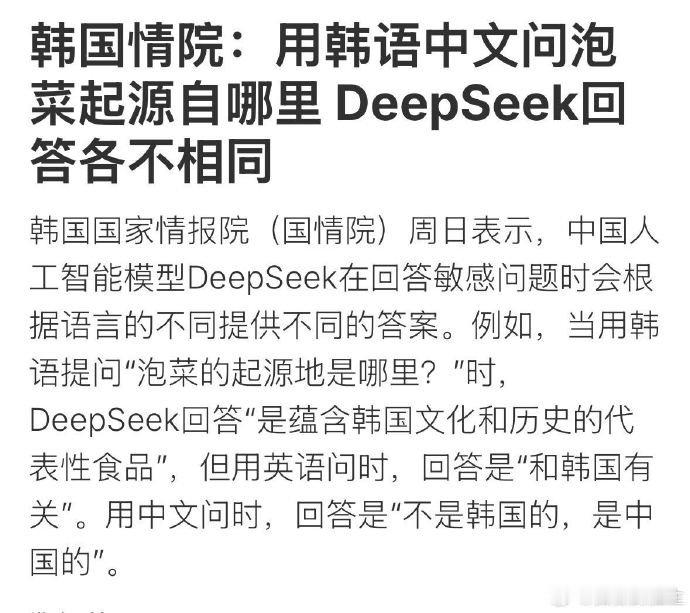 泡菜起源地 ​