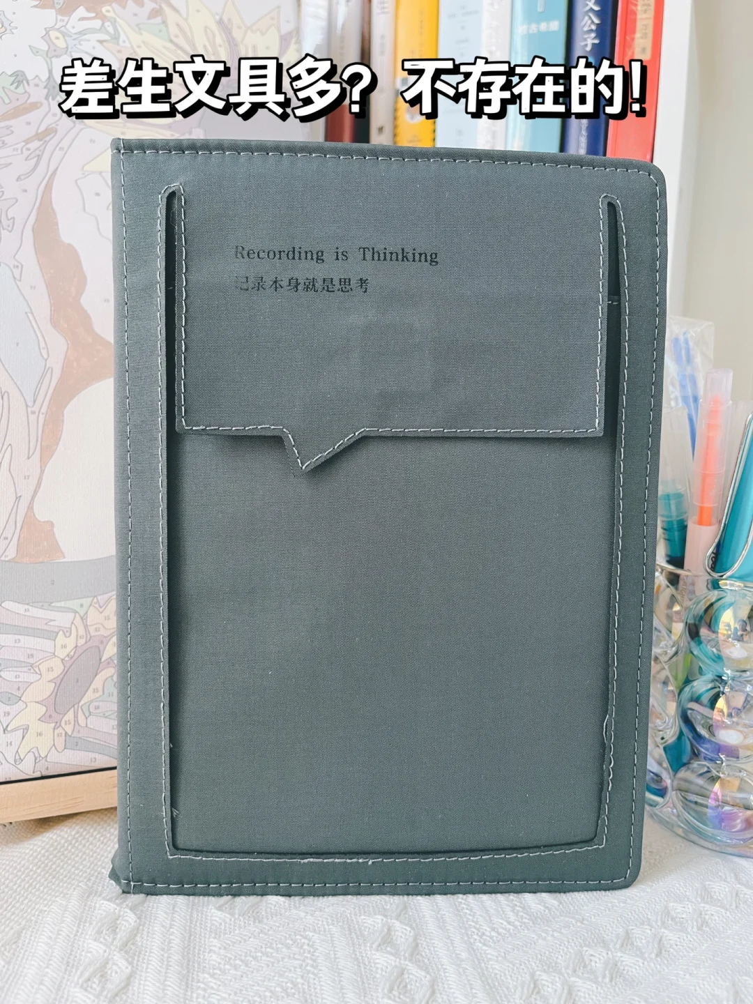 📚高端的文具，往往要以最简约的方式出现