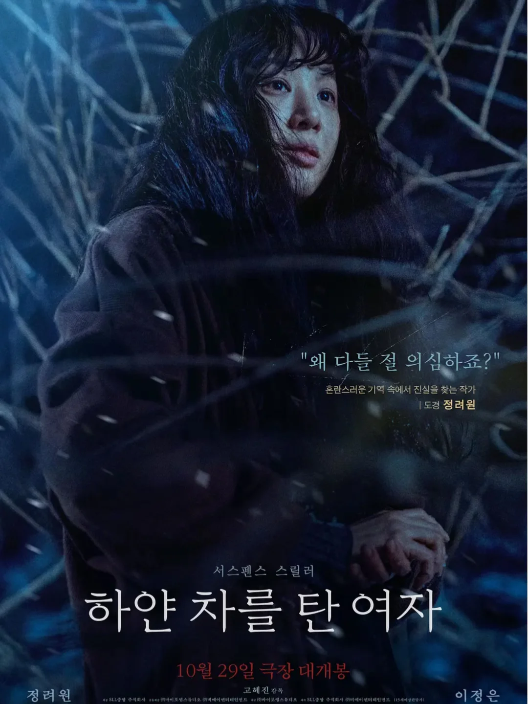 超小众韩国悬疑电影！！反转反转再反转！！