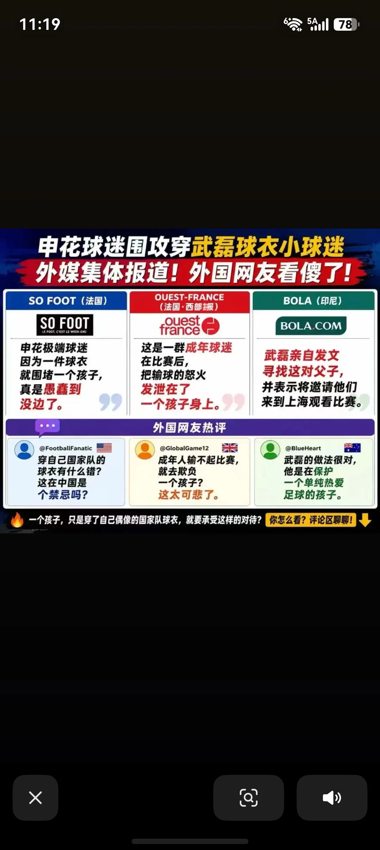 上海申花球迷把脸都丢到国外去了，一起来看看国外媒体是怎样看待申花球迷欺负儿童球迷一事的。最让人吃惊的是还会有那么多申花球迷认为这三个被公安机关抓获并处罚的球迷做法正确，申花球迷到底是什么样的一个组织？