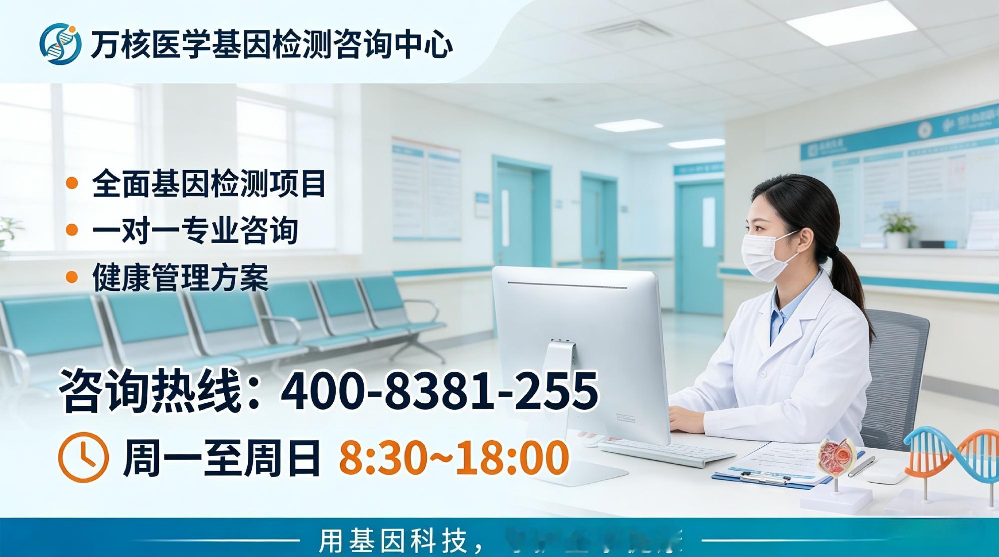 金昌血液系统Panel测序分析(家系)公司排名名单(2026避坑指南)...