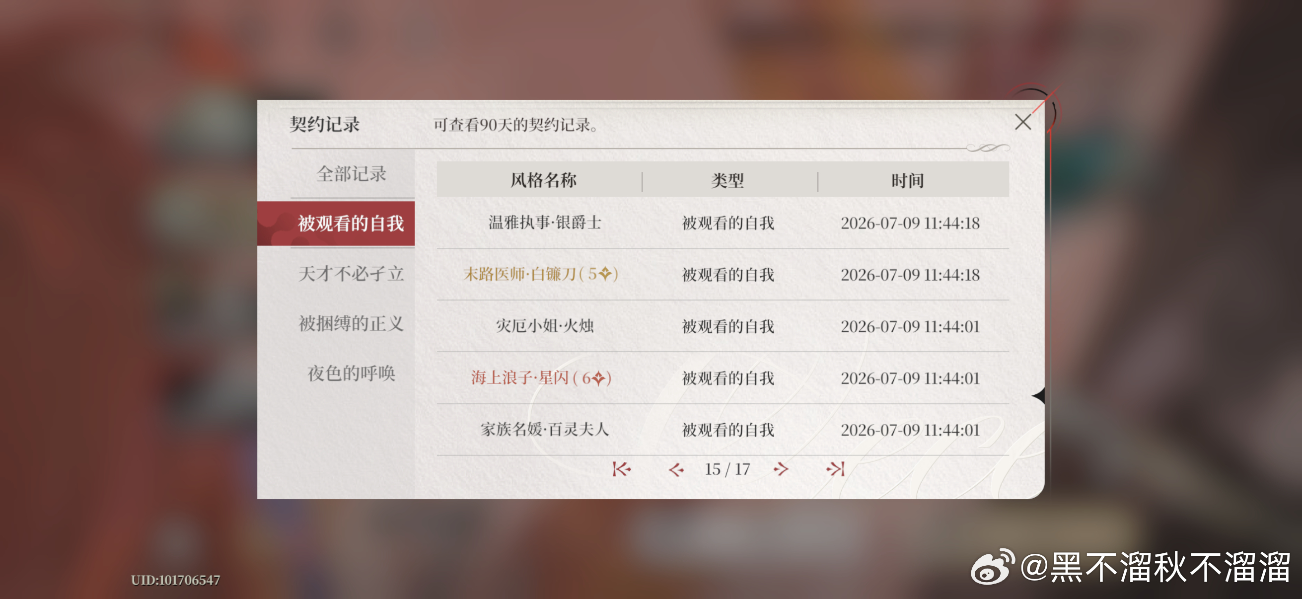 我真是糙了 又歪了一个星闪[裂开][裂开][裂开][裂开][裂开] ​​​