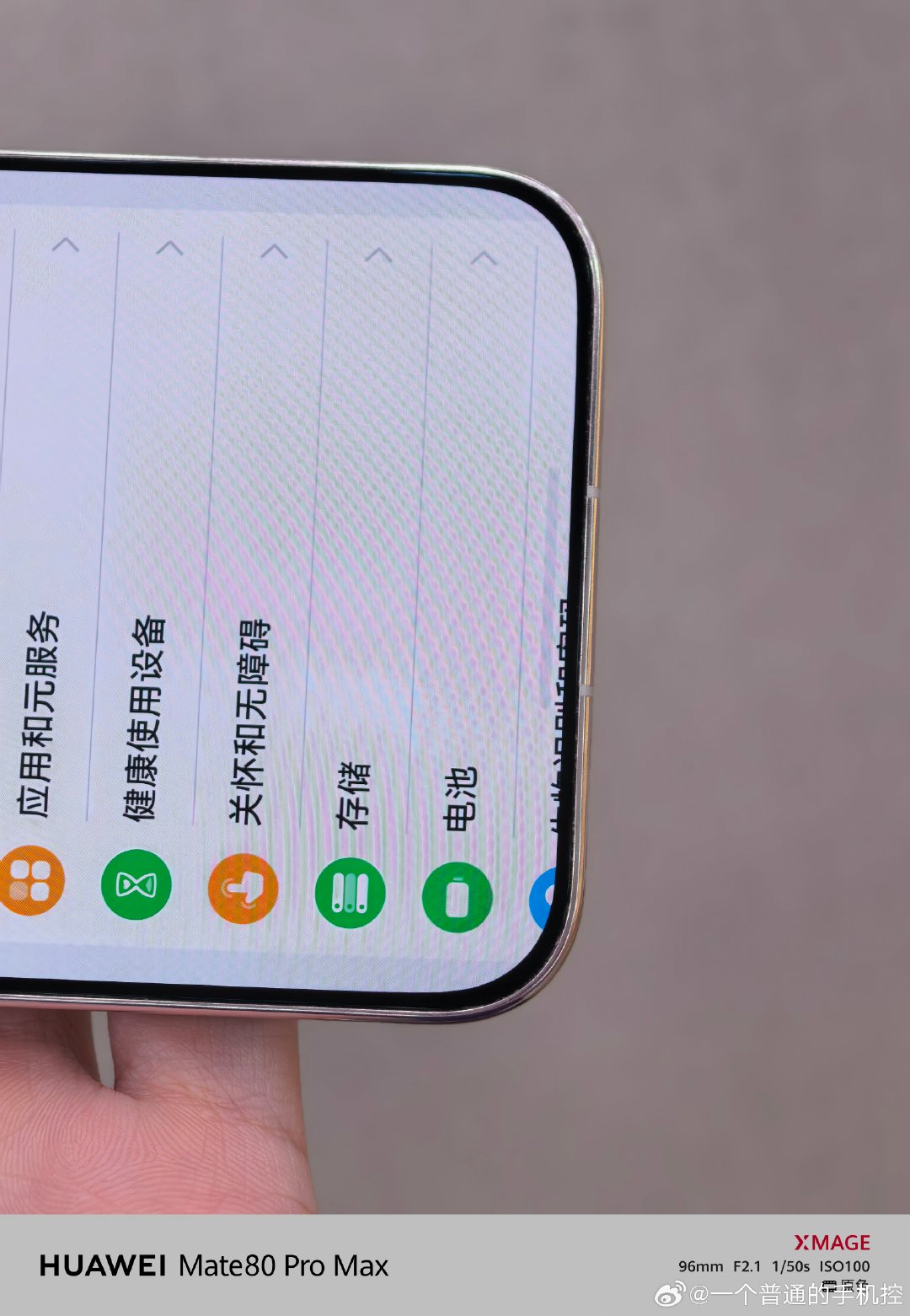 价格7499的旗舰机，边框明显一大一小，华为售后说这种是正常现象，不影响使用！
   请问一下你们旗舰机就这做工？ ​​​

#华为pura90##华为手机# ​
