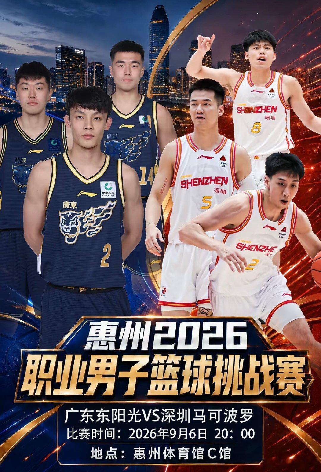 #广东宏远[超话]#  明天下午抖音&大麦同步发售门票🎫 ​