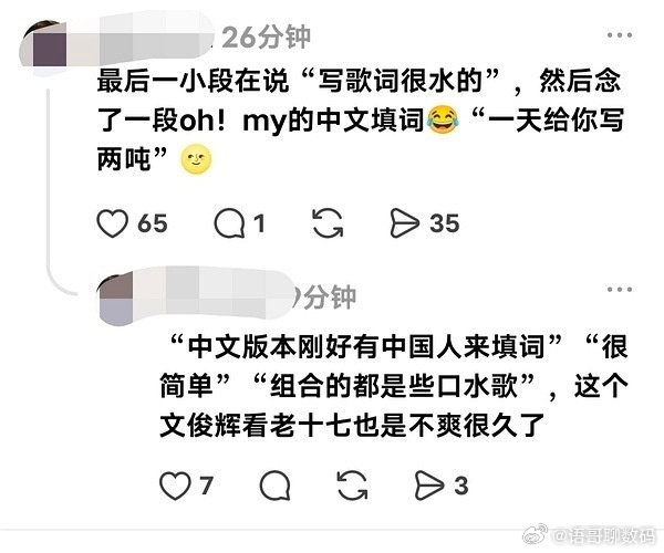 #文俊辉疑似说seventeen的歌是口水歌# 📺端起碗骂娘第一人，靠这团的热度却还背后蛐蛐团歌是口水歌，以后跟他合作的人可得小心点了，指不定哪天你就被背后蛐蛐了呢[笑cry] ​#娱乐[超话]# ​