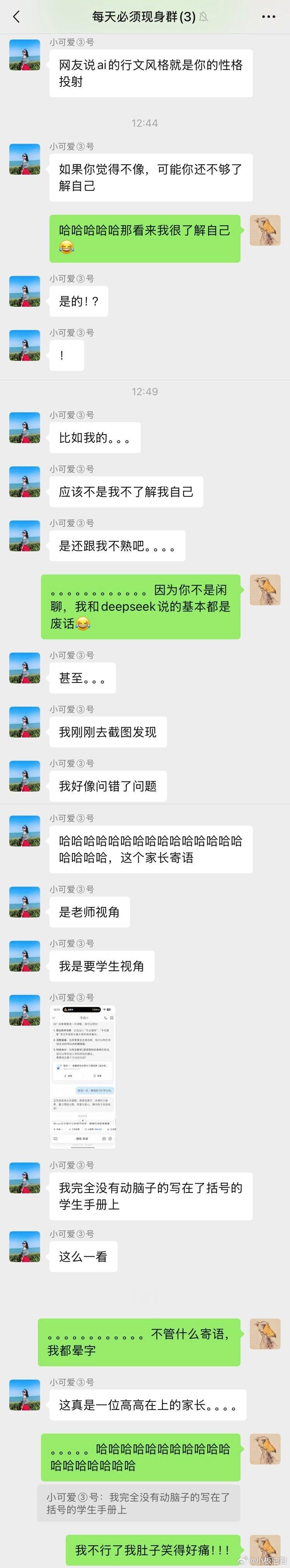 每天都非常没有营养但是很开心的废话… ​