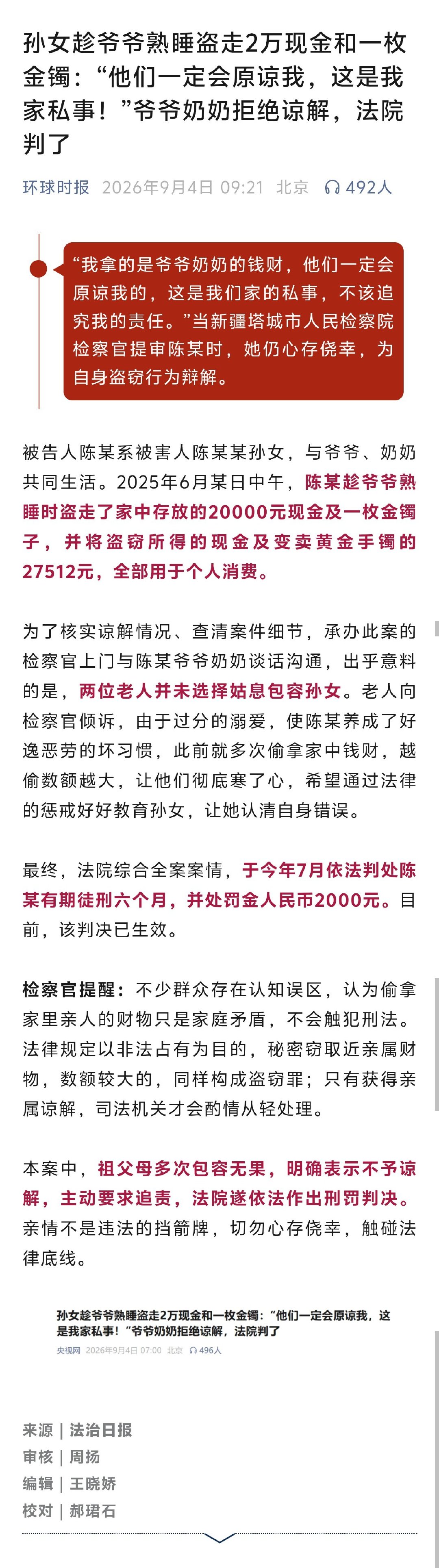 很有意思的案例

不知道那些媒体还说不说什么“和稀泥”了
. ​