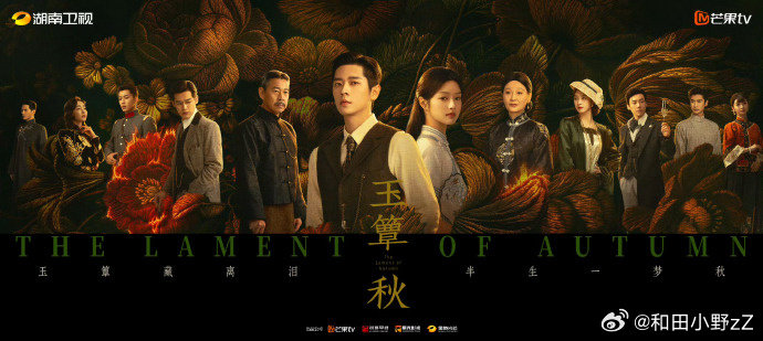 #玉簟秋为爱成疯预告#这个预告质感还不错诶古早味来了，全员感情大乱炖，丞磊好适合这种强娶豪夺的人设，徐若晗剧里好小白花啊。乱成一锅粥赶紧趁热喝了[馋嘴]#玉簟秋预告# ​#娱乐[超话]# ​