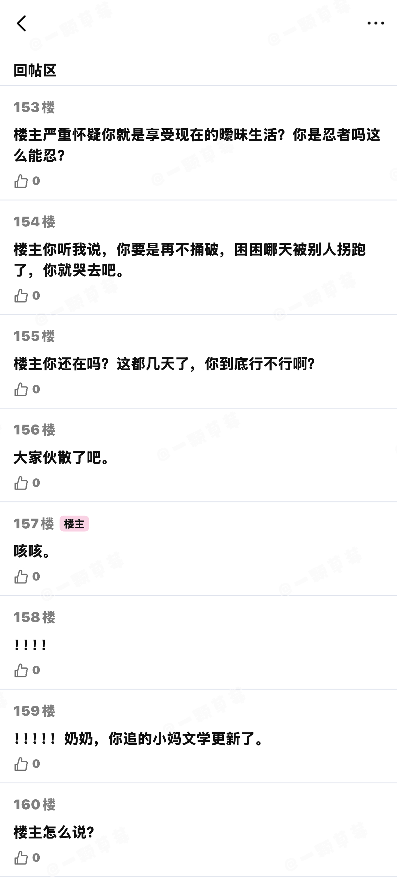 [超话]   【DIY被儿子撞见了怎么办？】5️⃣【完结篇】   →捡...