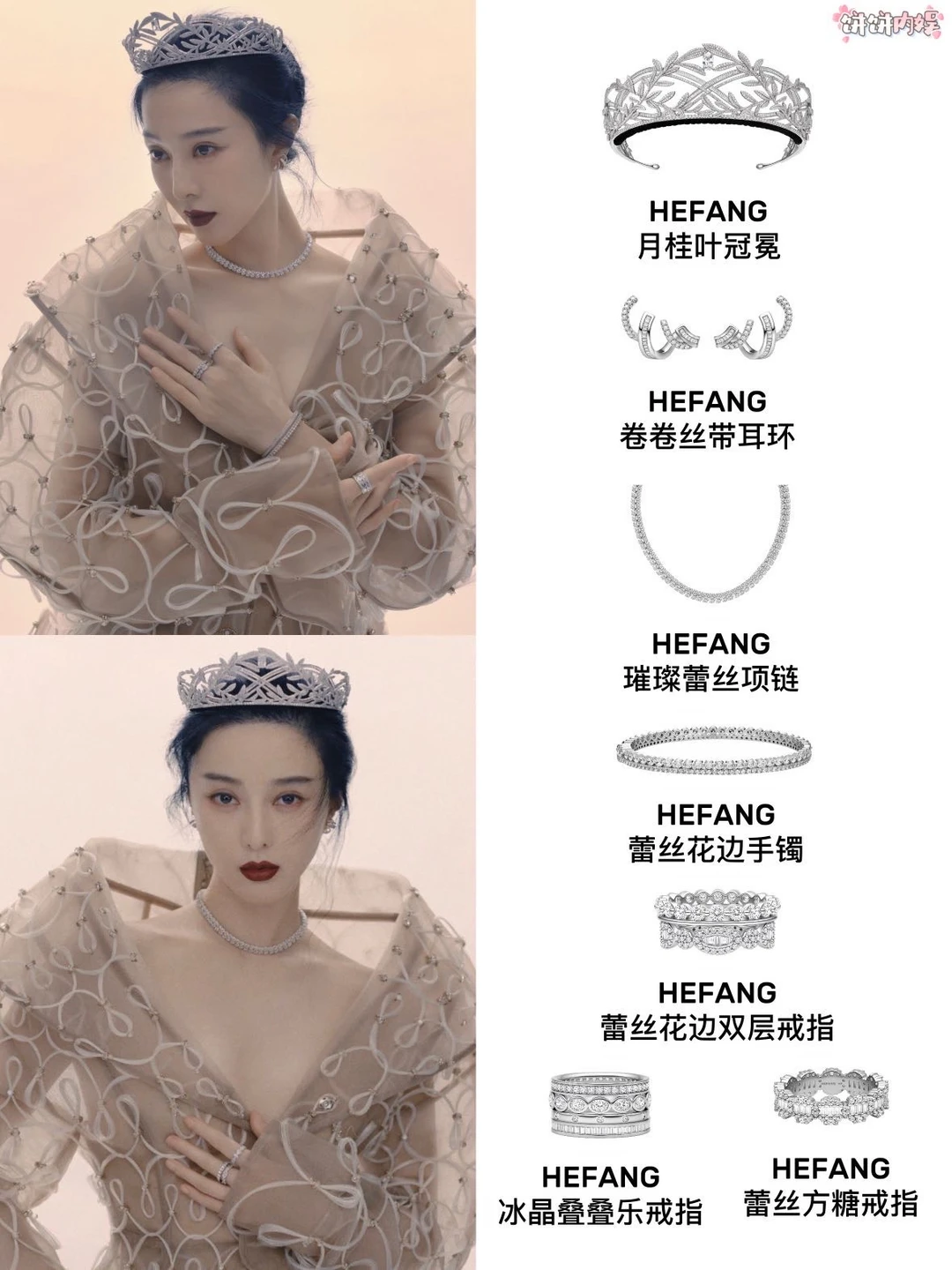 范冰冰美神降临了😭女王气质从未褪色！！