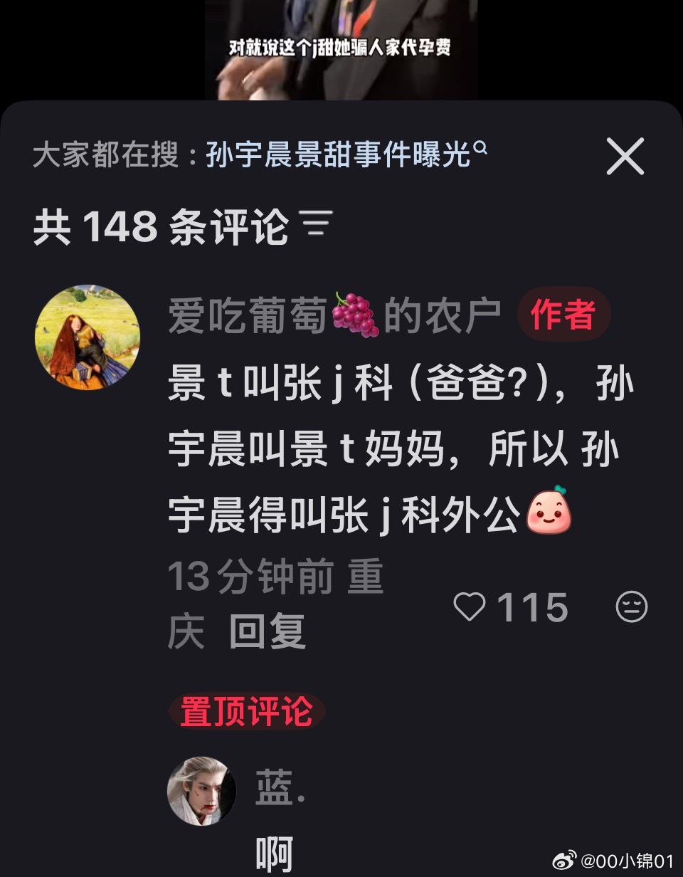 微博真的好适合写小作文，主流还是微博，小红书女性用户占大部分。用着高端的科技，飞机，酒店。看到的也不过是同样的风景。人和人之间还是那点破事。哎，人就是人，就是有感情。有那么多钱为啥还执着于一个人？男的脑子里想的啥？中国的盖茨比和黛西……真无聊，孙和包，还是孙顺眼点。明明美丽又年轻 ​
