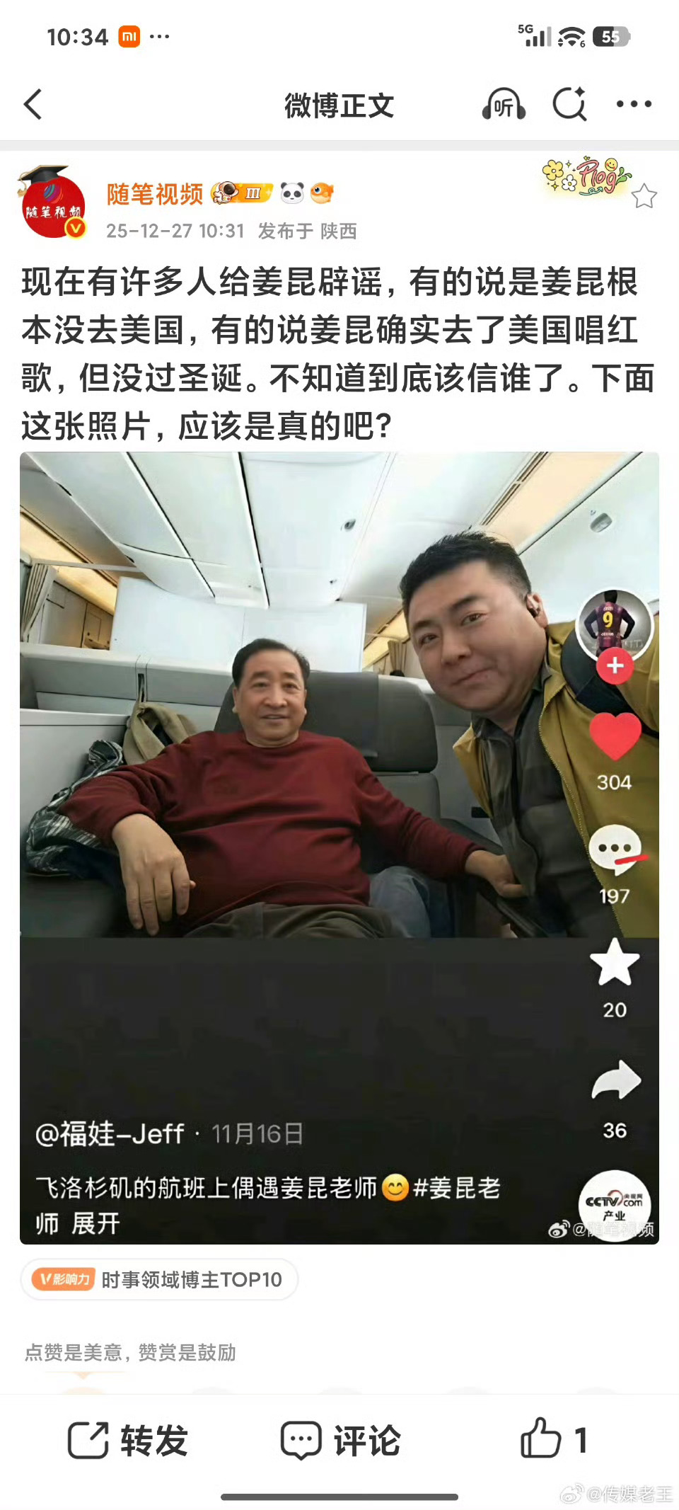 老一辈表演艺术家刚刚辟谣，今年没去过美国，都是谣诼。  如果去的话一定...