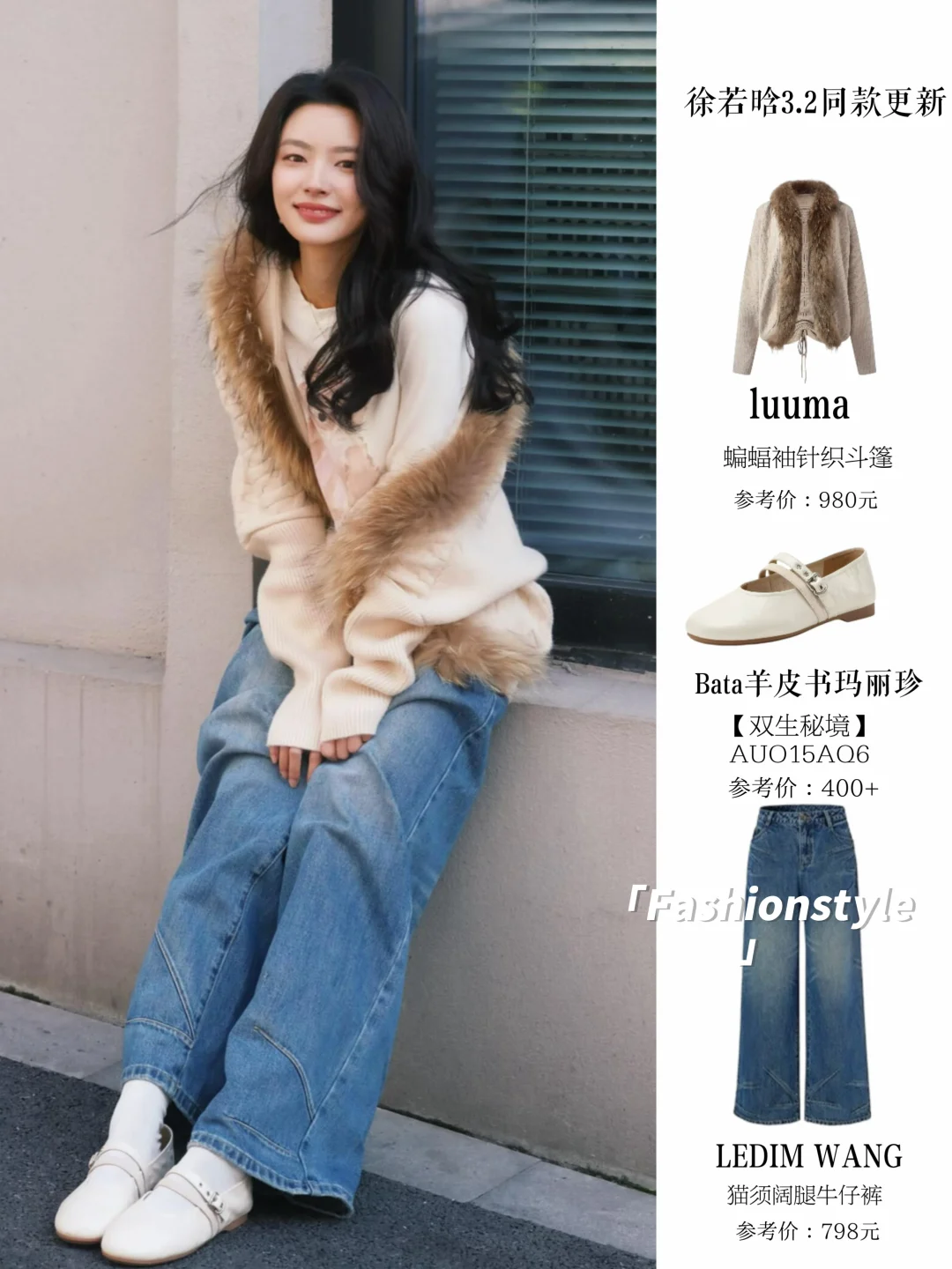 徐若晗氧气感好足哇，梦回『爱你』时期！