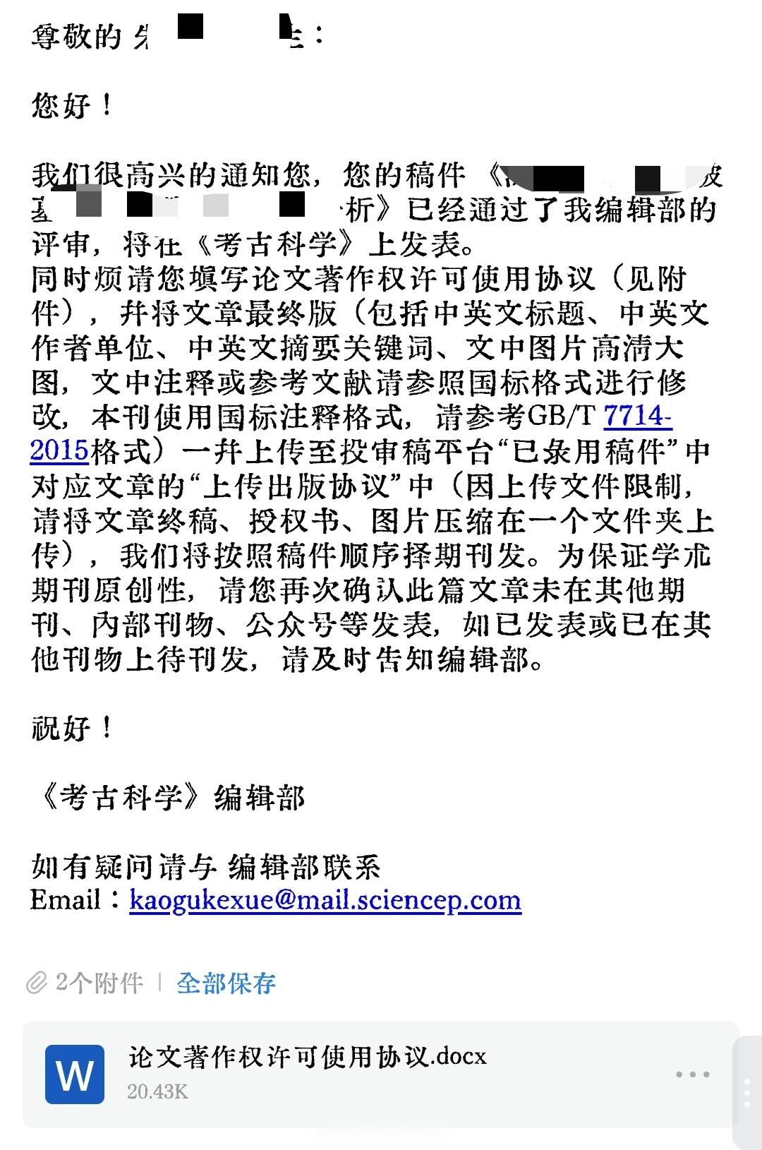 长期的拉锯战告一段落，审稿人和作者都累了，就这样发了吧[笑cry] ​​​