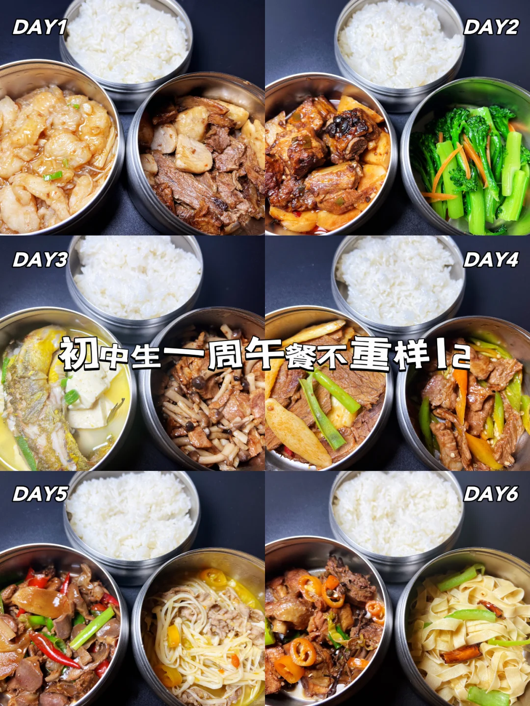 🌼初中生春日午餐新选，营养满分不重样！