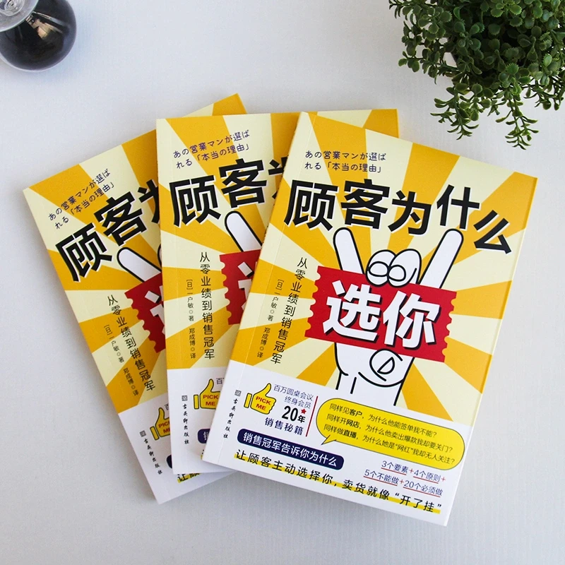 找到顾客选择你的12种理由！|赠书