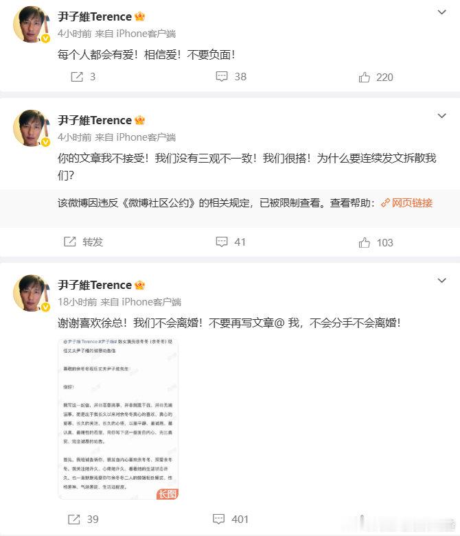 #尹子維说不会离婚##尹子維回应网友劝离#尹子維回应网友劝离，直接挑明不会离婚，还会每年三地庆祝纪念日 ​