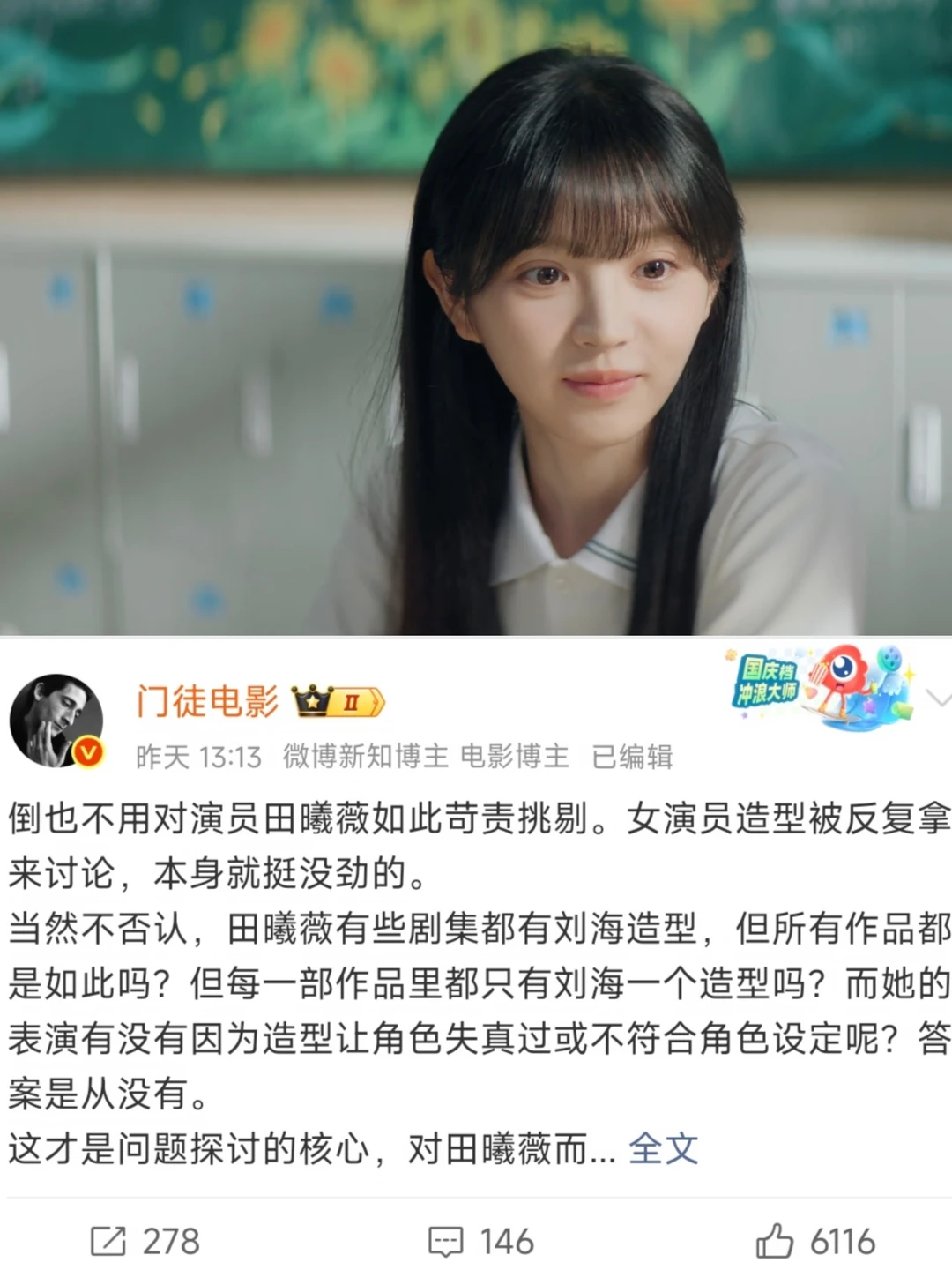 千万别小瞧了田曦薇演员底色