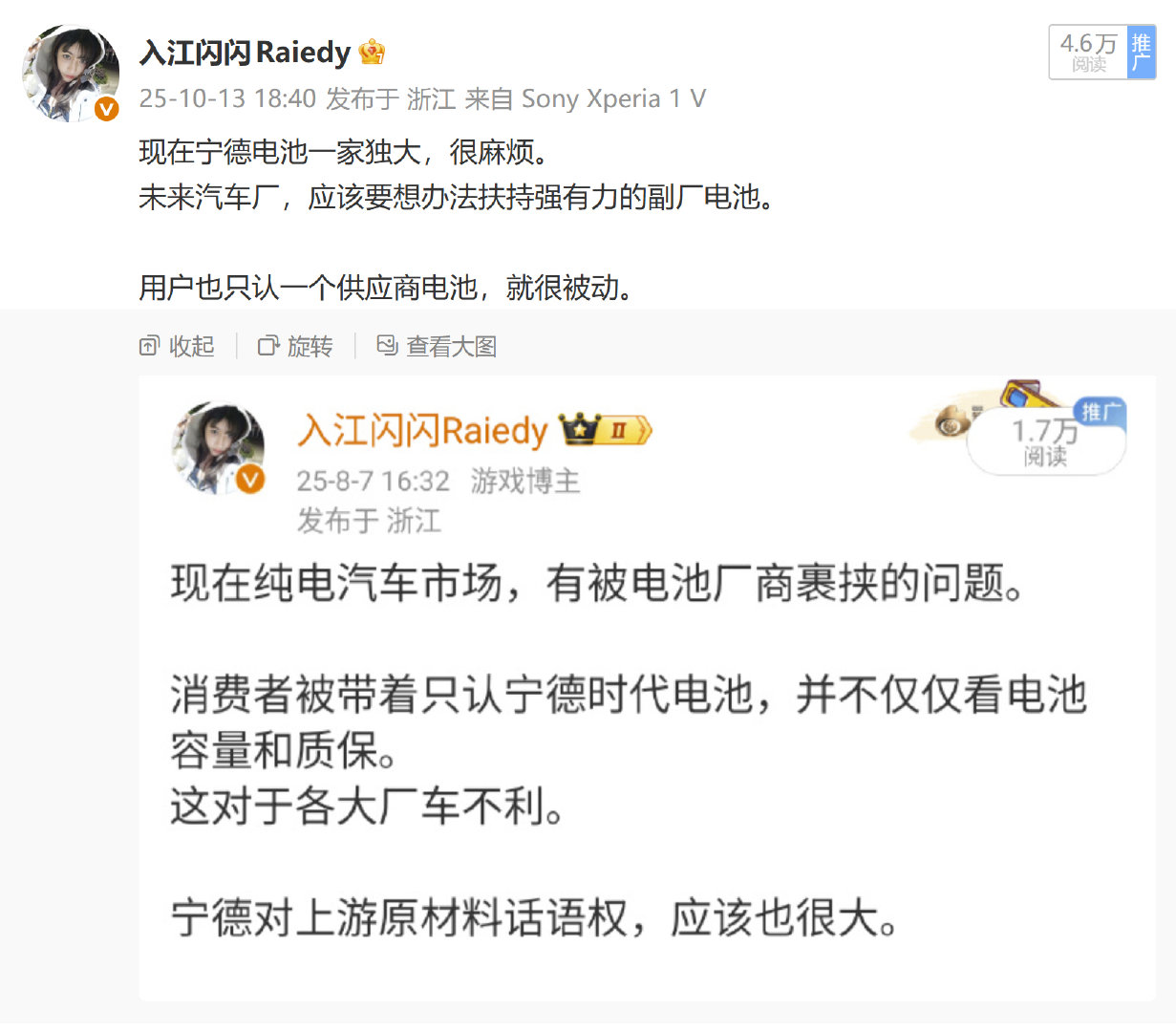 小米、理想等，都在搞自己的电池体系了。

前几年，各家车企，都在给动力电池厂商打工。市场拼得累死，电池坐收渔翁之利。
肯定不正常。 ​​​​