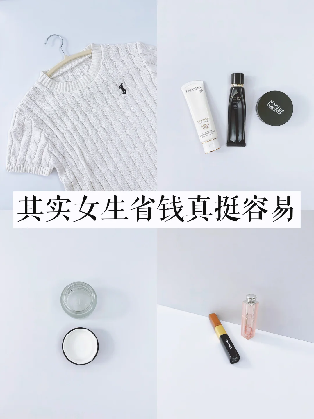 女生这样省钱，坚持一年悄悄变富有