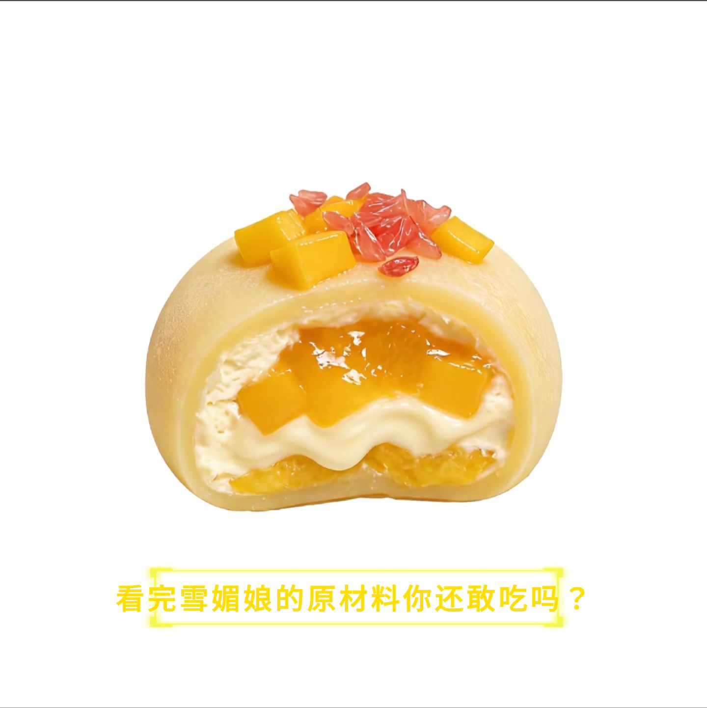 吃吃吃，我大吃特吃！刘宇 雪媚娘 漂亮的御姐有杀气 杨枝甘露 邻家哥哥 @刘宇yu-