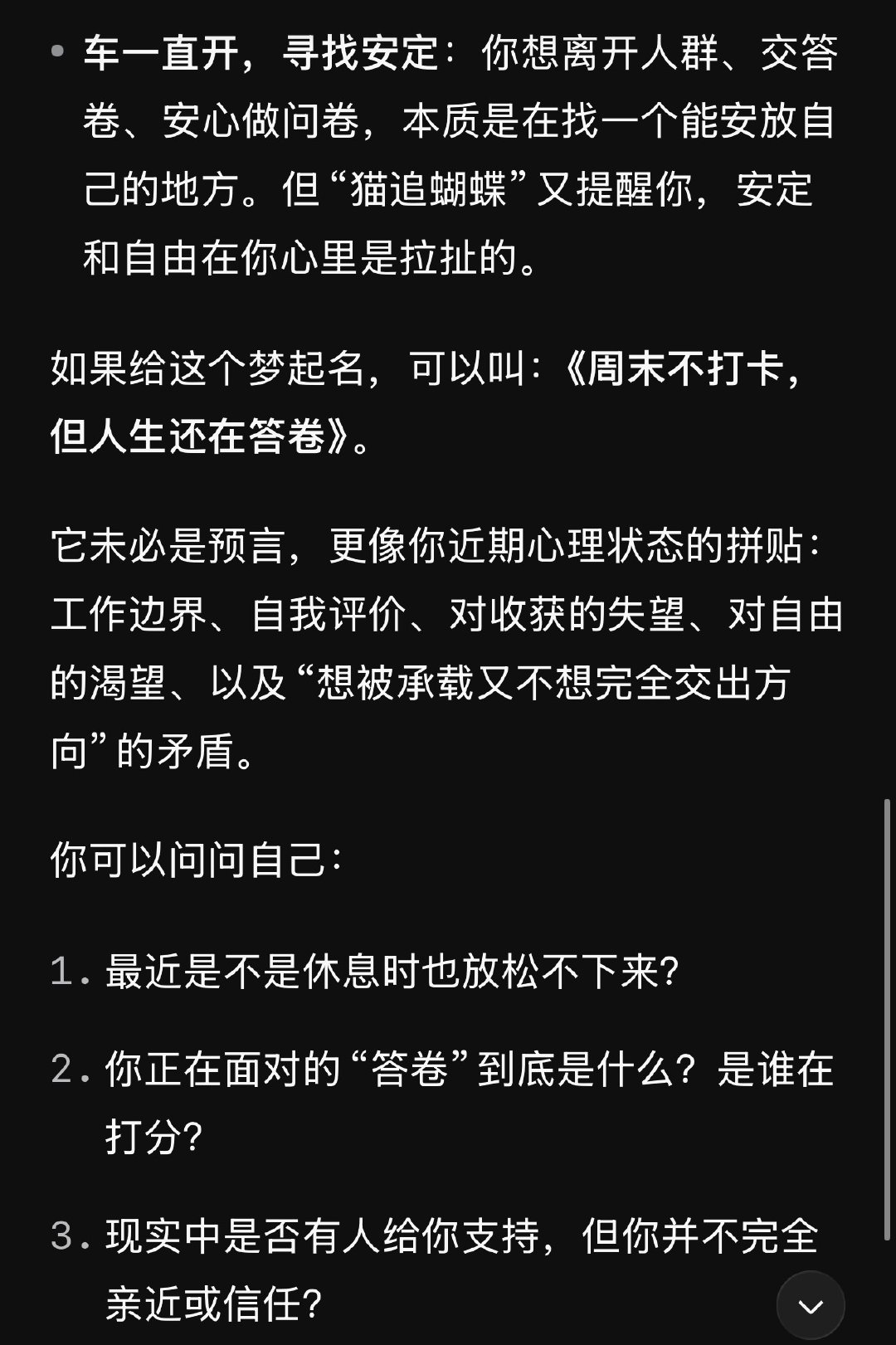 这波deepseek分析得好[老师好][老师好] ​
