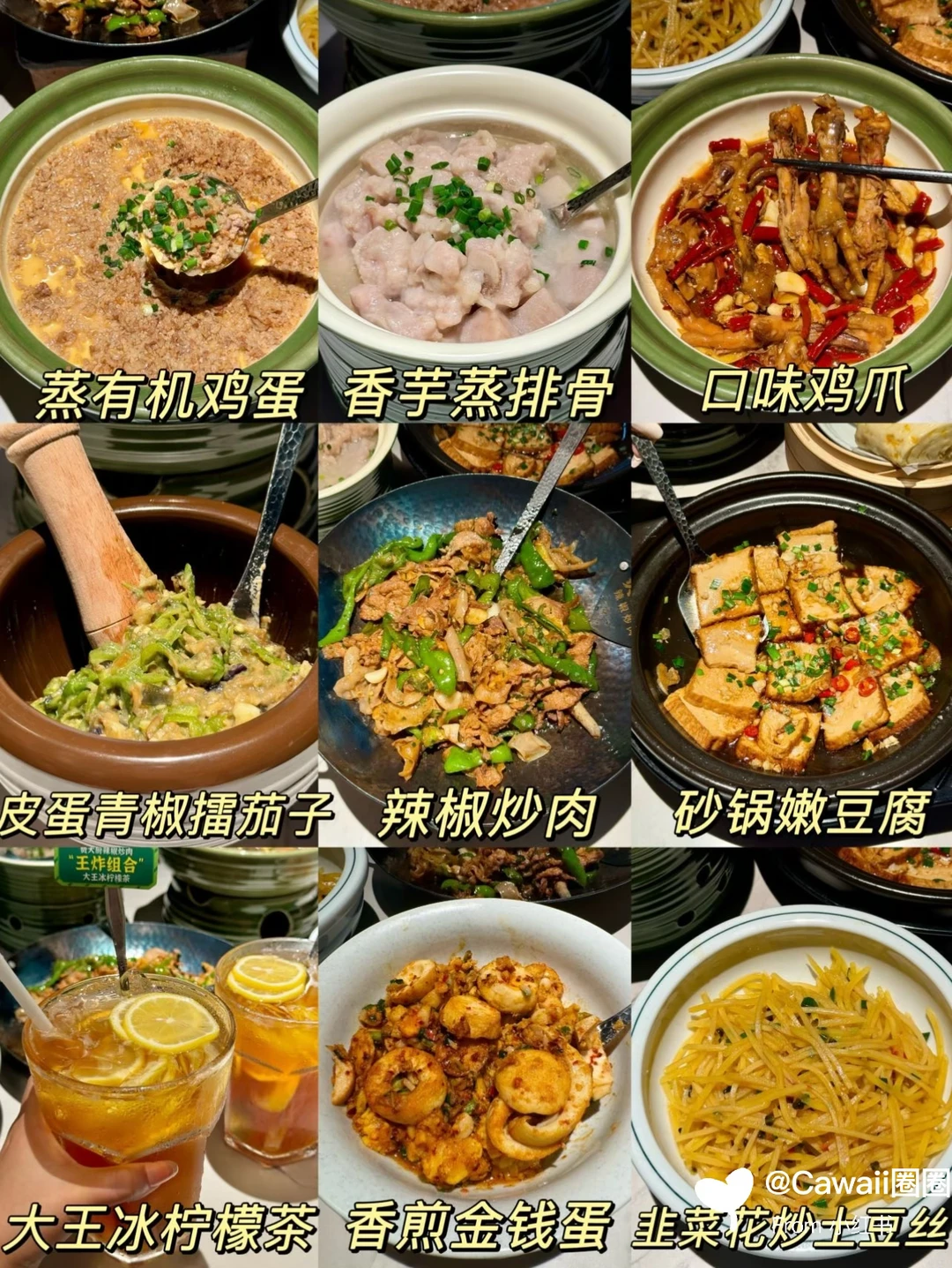 费大厨nb好吃的九件套！！（分享点单攻略）
