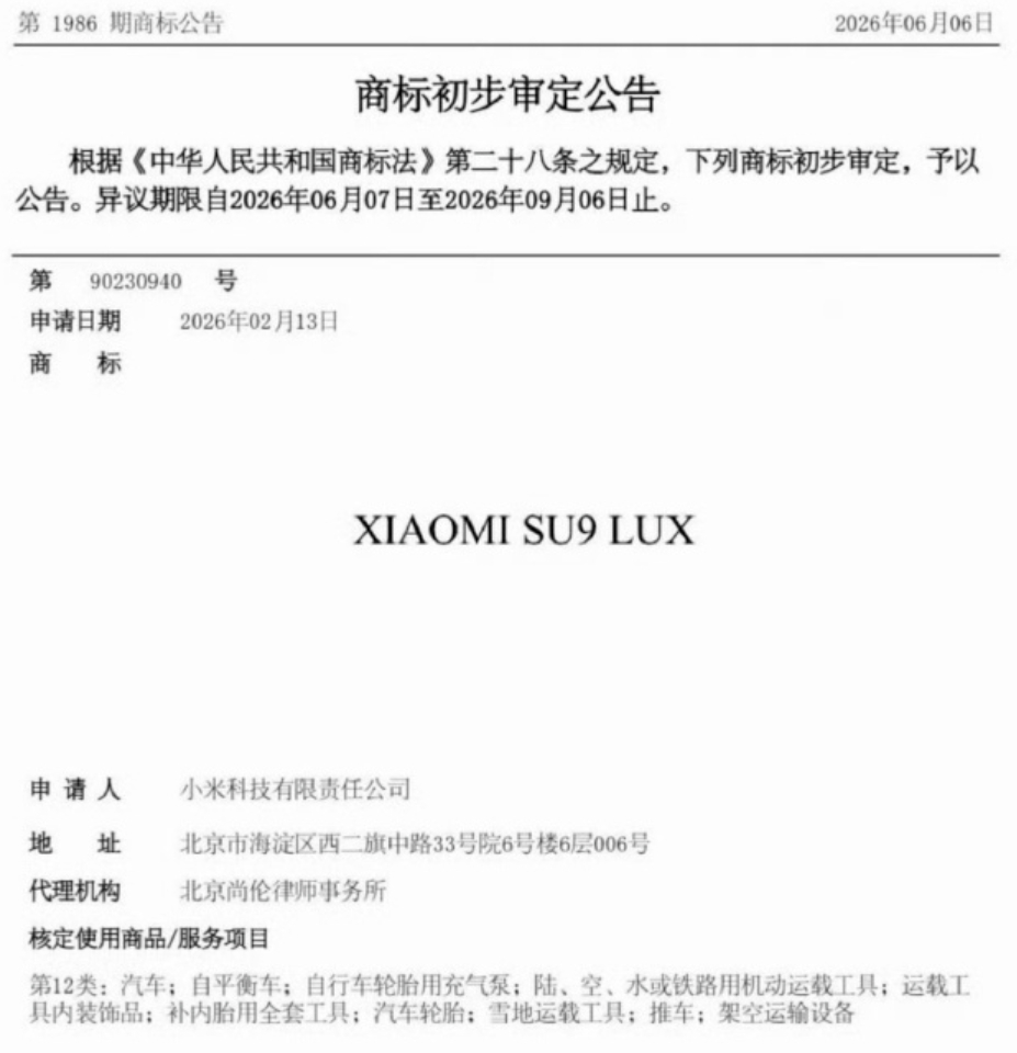 【#小米全新车型曝光# 小米已完成 SU9 LUX 商标审定】

小米 SU9 LUX 谍照与渲染图近日流出，这款新车定位行政豪华旗舰轿跑，也是此前网传 SU7 长轴版。车身延续溜背造型，但车长明显增加，后门加长，后排乘坐空间大幅提升，车顶搭载激光雷达，预计搭载小米高阶智驾。小米已完成 SU9 LUX 商标审定，LUX ​
