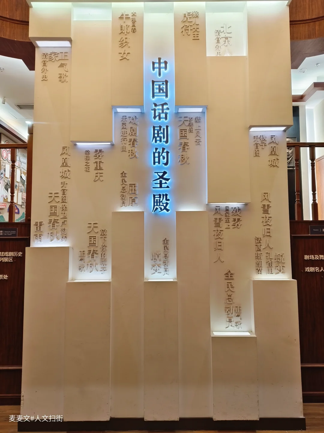 【渝中】中国话剧的圣殿刻满抗战烽火记忆