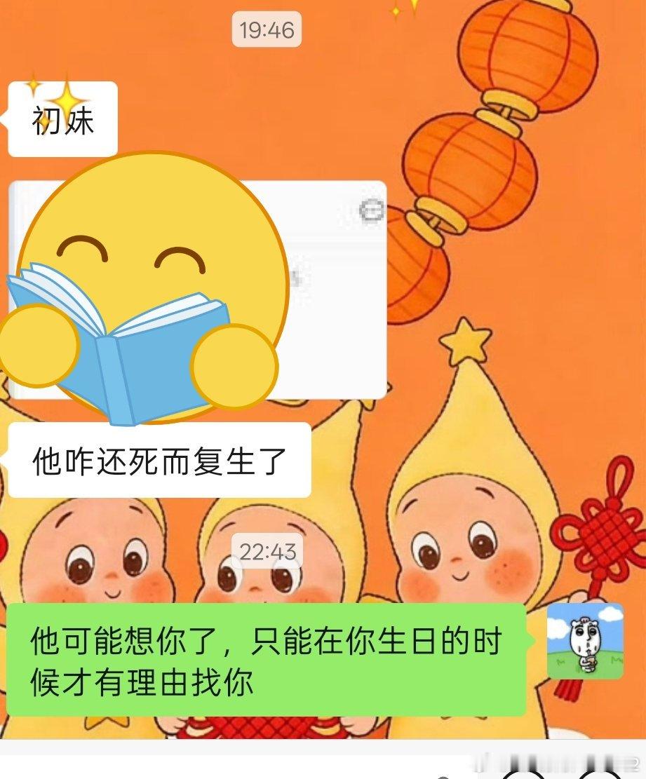本来想听你们的打算不回复了想了三个小时想到了一个更尬的回复。前情提要：这个男的是个渣男…做了整上了不负责过了一年男的又后悔了…又加了女生苍蝇不叮无缝的蛋…恋爱恋爱[超话]plog ​​​