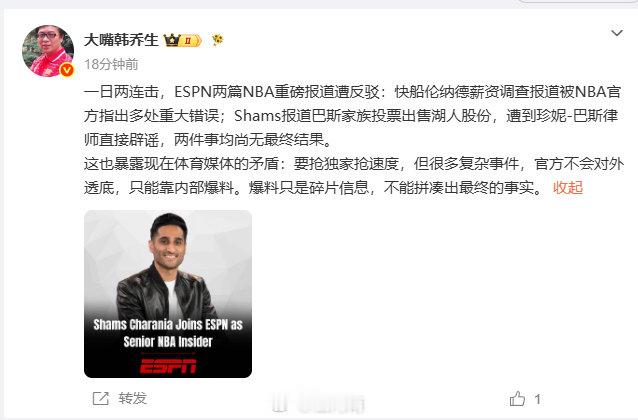 【巴斯律师直接辟谣，两件事均尚无最终结果。这也暴露现在体育媒体的矛盾...