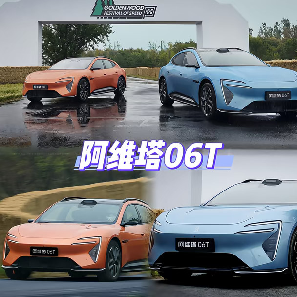 科普｜阿维塔06T拿下爬山冠军🏆强在哪儿？