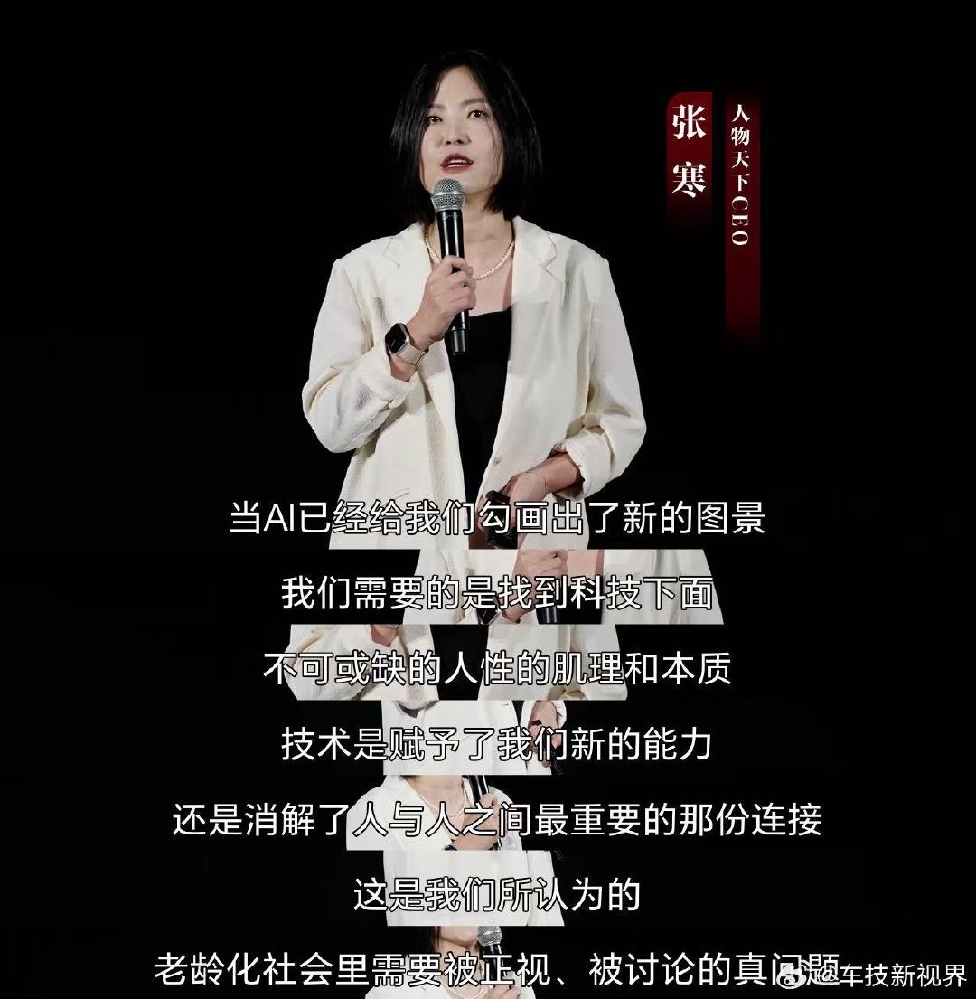 #曹翠芬北京沙龙谈机器人养老##AI正在重新定义晚年生活##AI养老能否接住老龄化#这场线下沙龙氛围平和，曹翠芬老师结合自身感悟聊机器人养老，让沉重的养老话题变得更容易共情。 ​