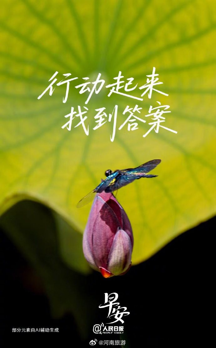 ​​​（人民日报） ​​​